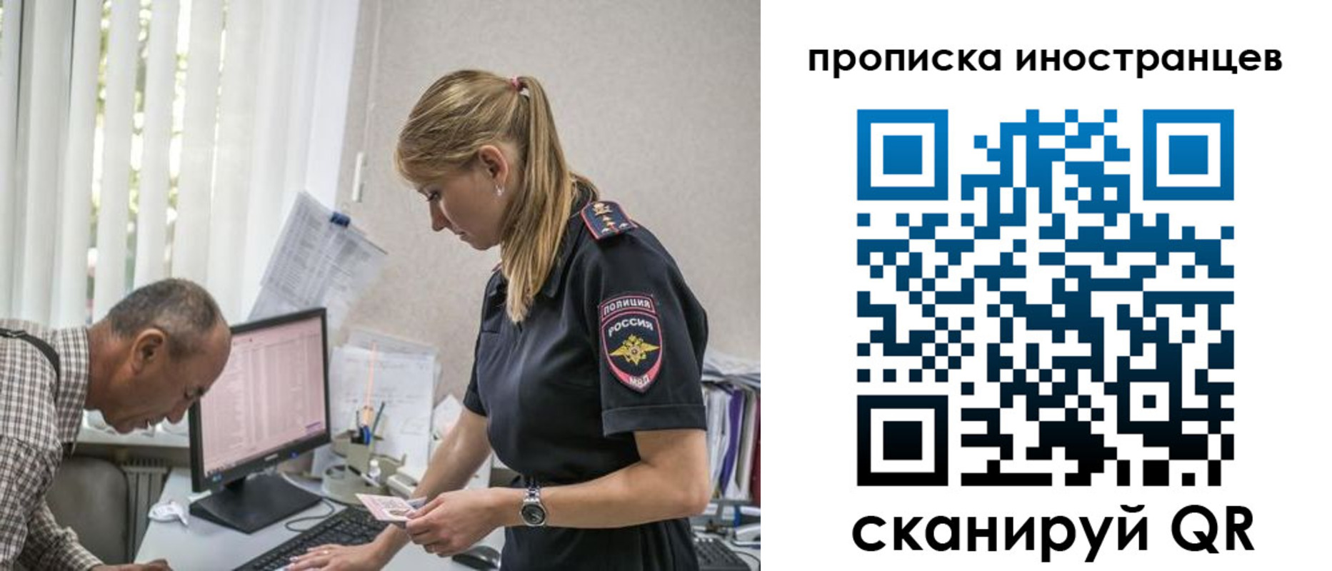 прописка 2025 в Калаче-на-Дону