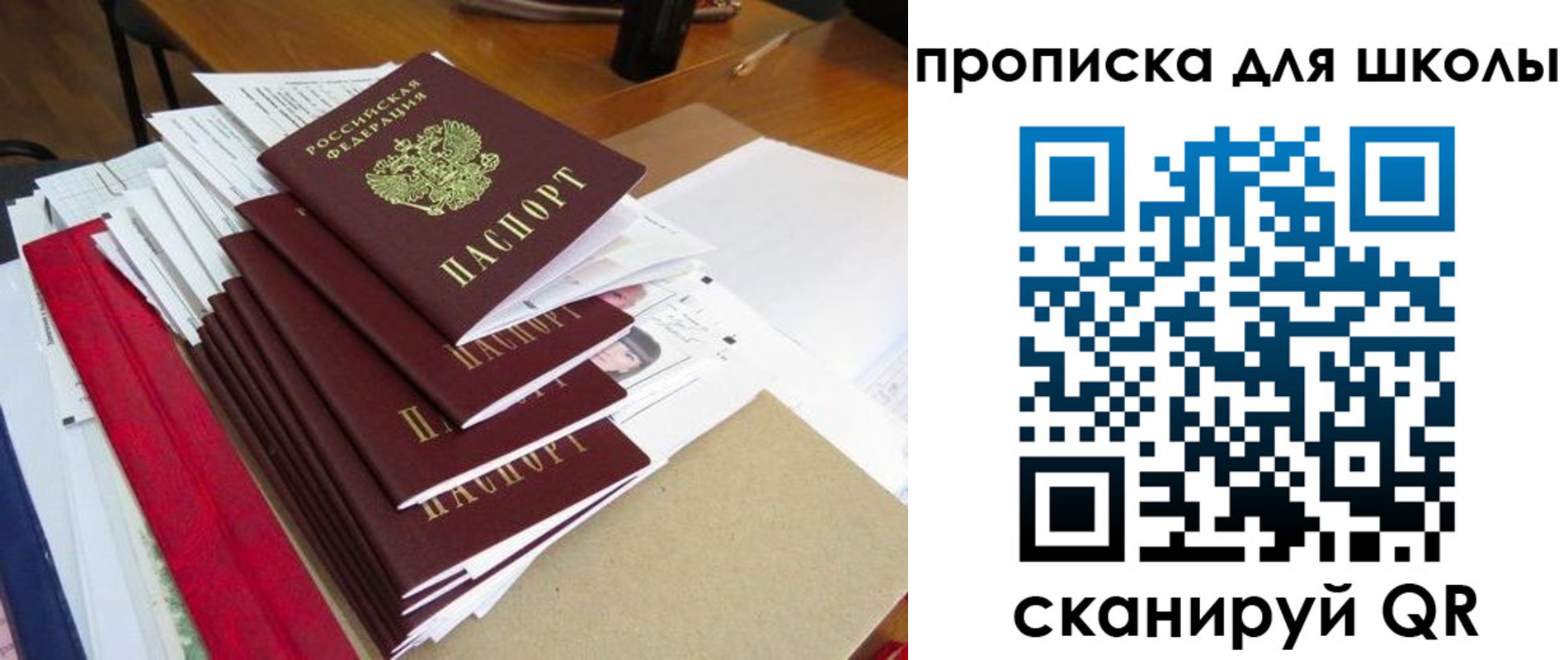 купить прописку в Калаче-на-Дону